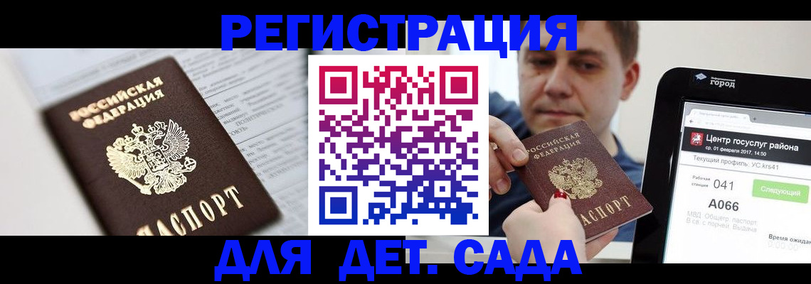 прописка гарантия в Кемерово