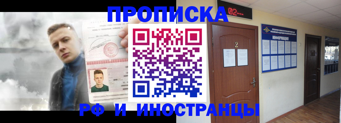 временная регистрация 2025 в Кемерово