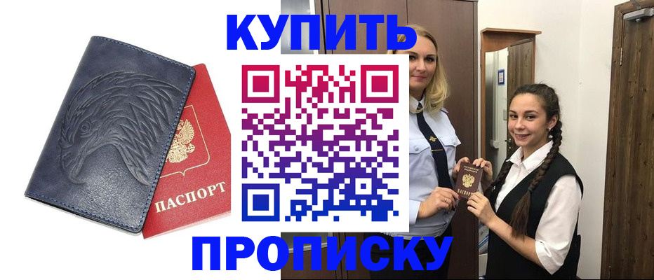 регистрация через МВД в Кемерово